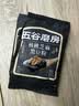 五谷磨房黑芝麻糊五黑粉无糖核桃芝麻黑豆粉代餐粉600g 实拍图