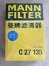 曼牌滤清器（MANNFILTER）空气滤清器空气滤芯C27019/C27135马自达CX-4/CX-5/CX-8/阿特兹6 实拍图