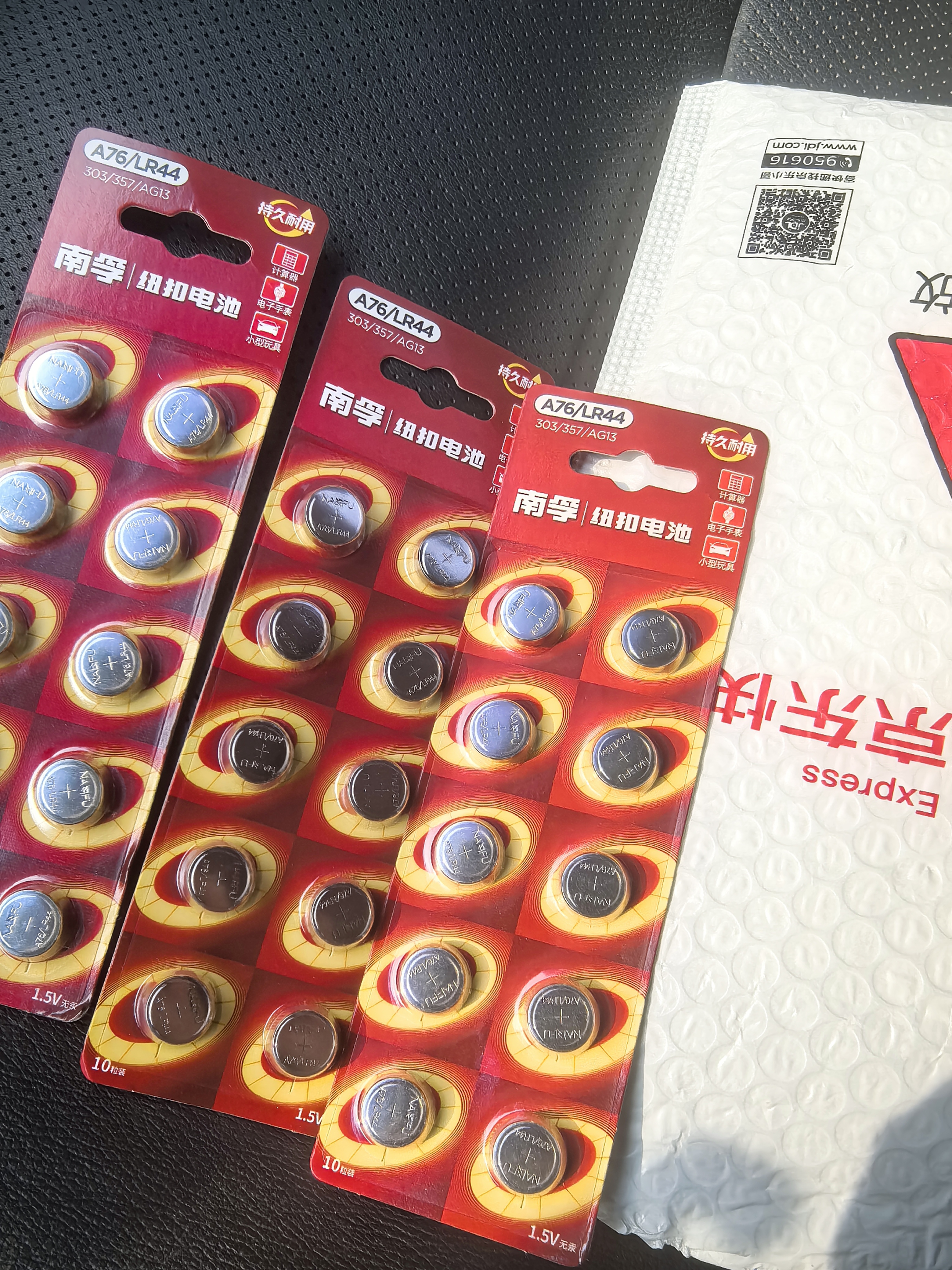 南孚纽扣电池10粒LR44/AG13/A76/L1154/357A/手表电池/计算器电池/电子玩具电池 实拍图