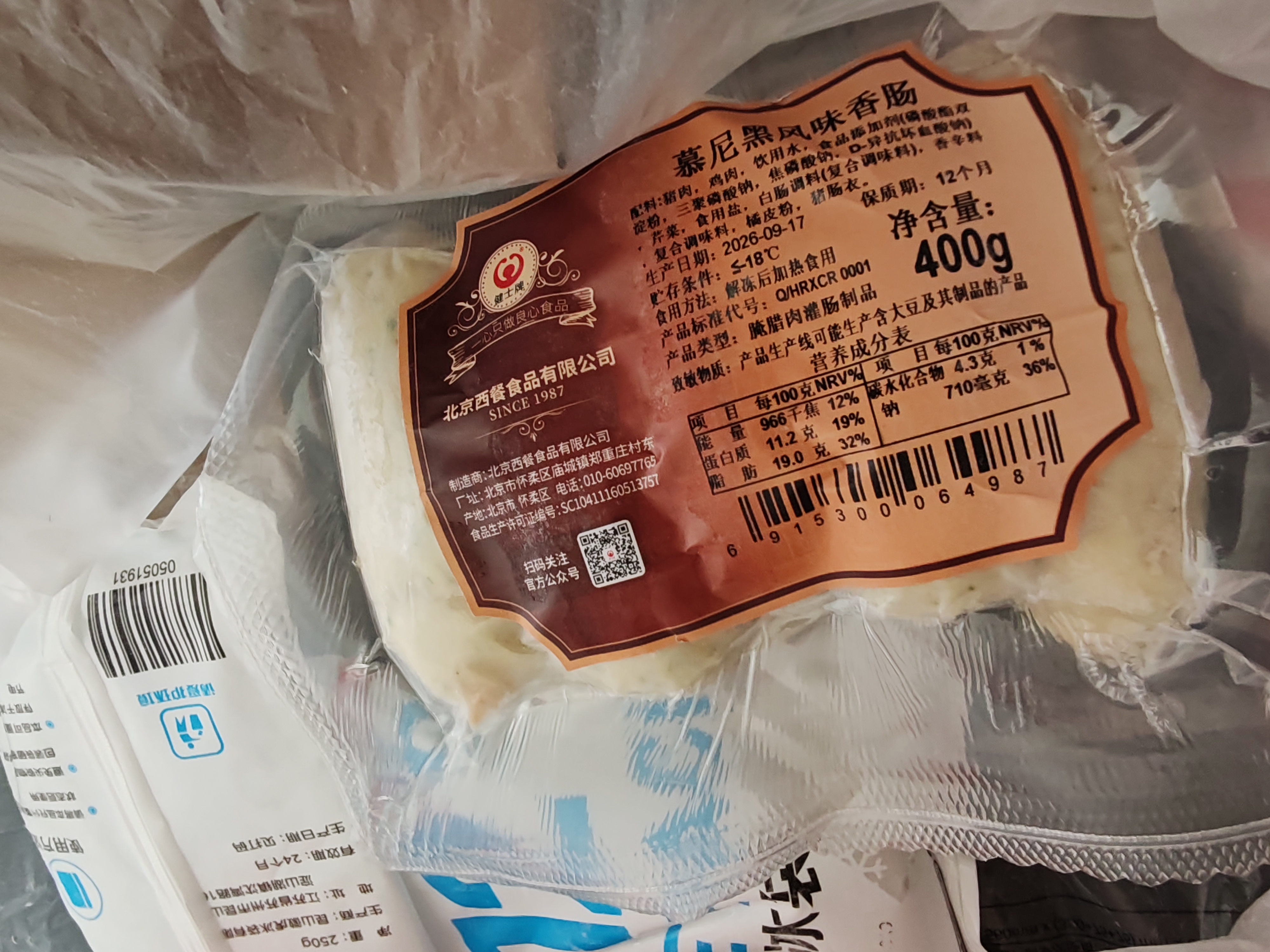 健士牌德式图林根风味香肠400g烤肠香肠早餐食材热狗肠烧烤便捷 实拍图