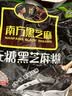 南方黑芝麻无糖黑芝麻糊1000g/袋 家庭早餐必备 【新老包装随机发货】 实拍图