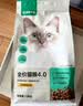 网易严选全价猫粮4.0成幼猫三文鱼亮毛养胃深海鱼虾1.8kg*6袋【宠物金选】 实拍图