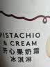 哈根达斯（Haagen-Dazs）开心果奶霜冰淇淋420ml/桶 家庭装 雪糕 实拍图