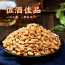 洽洽椒盐味香花生150g花生米下酒菜油炸开袋即食办公室解馋小零食 实拍图