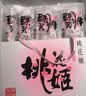 东阿阿胶桃花姬阿胶糕180g*2礼盒装即食阿胶 送长辈营养品礼物中秋礼品 实拍图