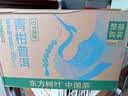 农夫山泉东方树叶青柑普洱茶500ml*15瓶无糖茶饮料0糖0脂0卡整箱 实拍图