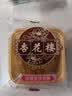 杏花楼老字号广式玫瑰豆沙月饼五仁蛋黄肉松莲蓉火腿100g上海特产糕点心 【创新口味】奶油椰蓉100g*3 实拍图