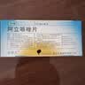 【原研药】安律凡 阿立哌唑片 5mg*10片/盒 5盒装 实拍图