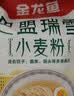 金龙鱼巴盟瑞雪小麦粉10斤 内蒙古面粉 源自内蒙古优质产麦区 实拍图