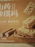 麦酥园无糖山药沙琪玛休闲零食品低gi糖尿病人孕妇专用无蔗糖萨其马500g 实拍图