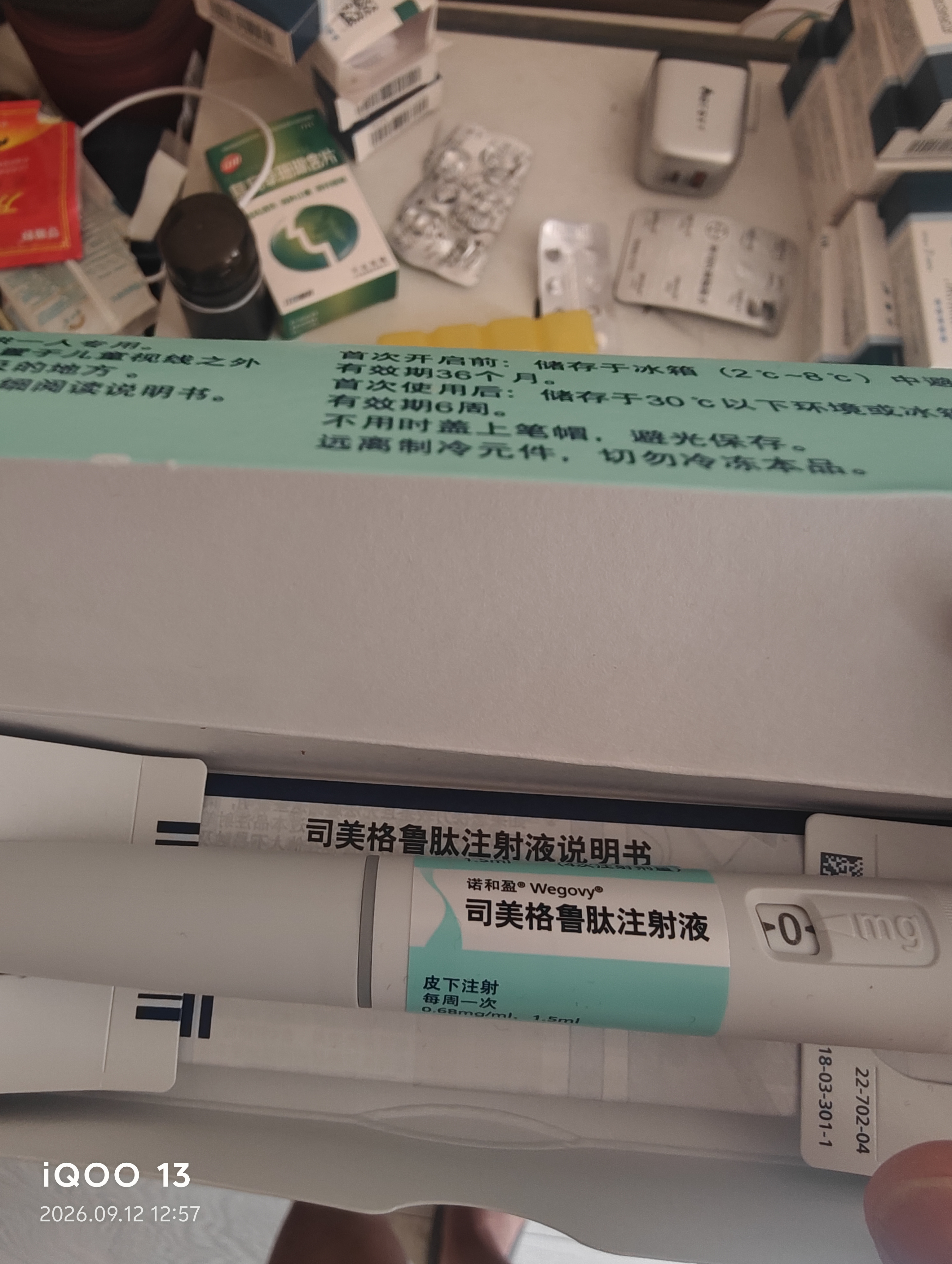 【付款后联系客服】诺和盈 司美格鲁肽注射液 挂号问诊取药服务 1.34mg/ml*1.5ml 1盒装 实拍图