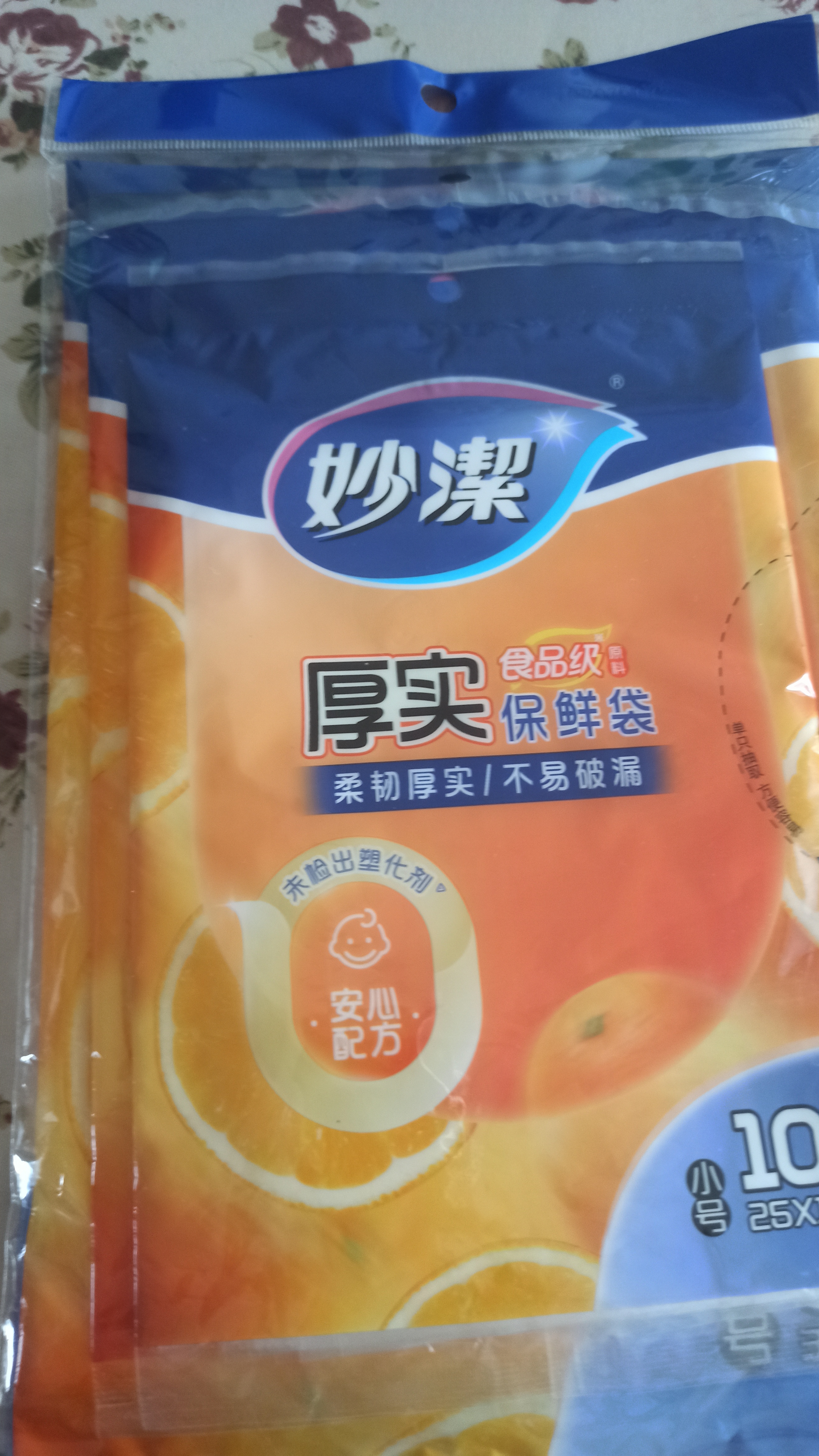 妙洁保鲜袋组合装大号50只中号70小号100共220只 加厚食品袋 实拍图