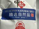 中盐优品 精选自然盐250g*5【未加碘】优质海盐 好吃盐选中盐 实拍图