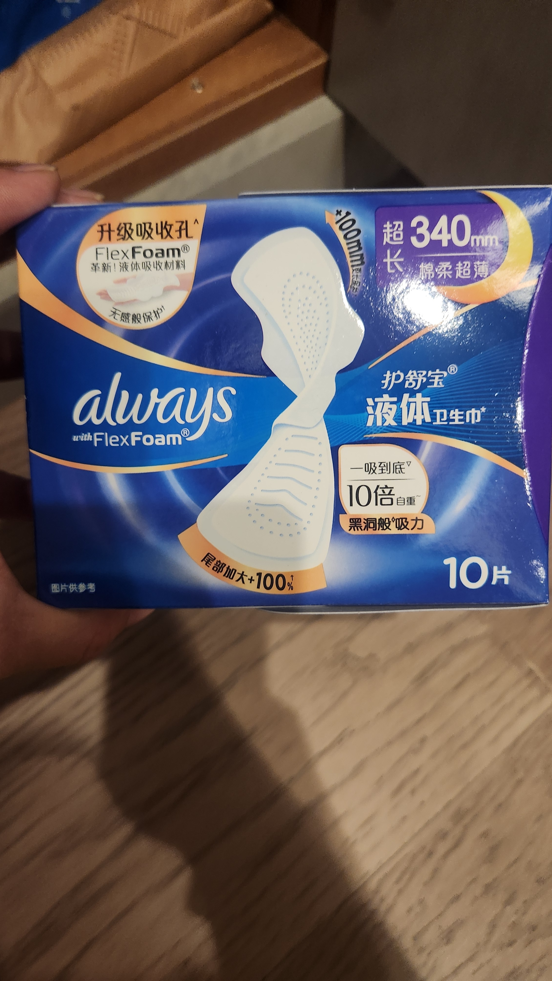 护舒宝液体卫生巾超长夜用340mm10片姨妈巾京东自营轻薄无感 实拍图