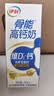 伊利高钙牛奶专利包埋钙维生素D3骨能高钙奶250ml*12盒中秋礼品 实拍图
