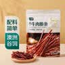 七鲜超干牛肉脆条60g 肉干肉脯休闲解馋肉类小吃零食 实拍图