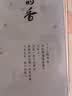 丁立梅经典文集01：风会记得一朵花的香：十五年纪念版（写作生涯里程碑，15年畅销超120万册，全新修订） 实拍图