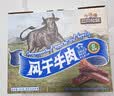 三只松鼠0添加风干牛肉干500g箱装原味内蒙手撕牛肉干肉脯国庆团购送礼 实拍图
