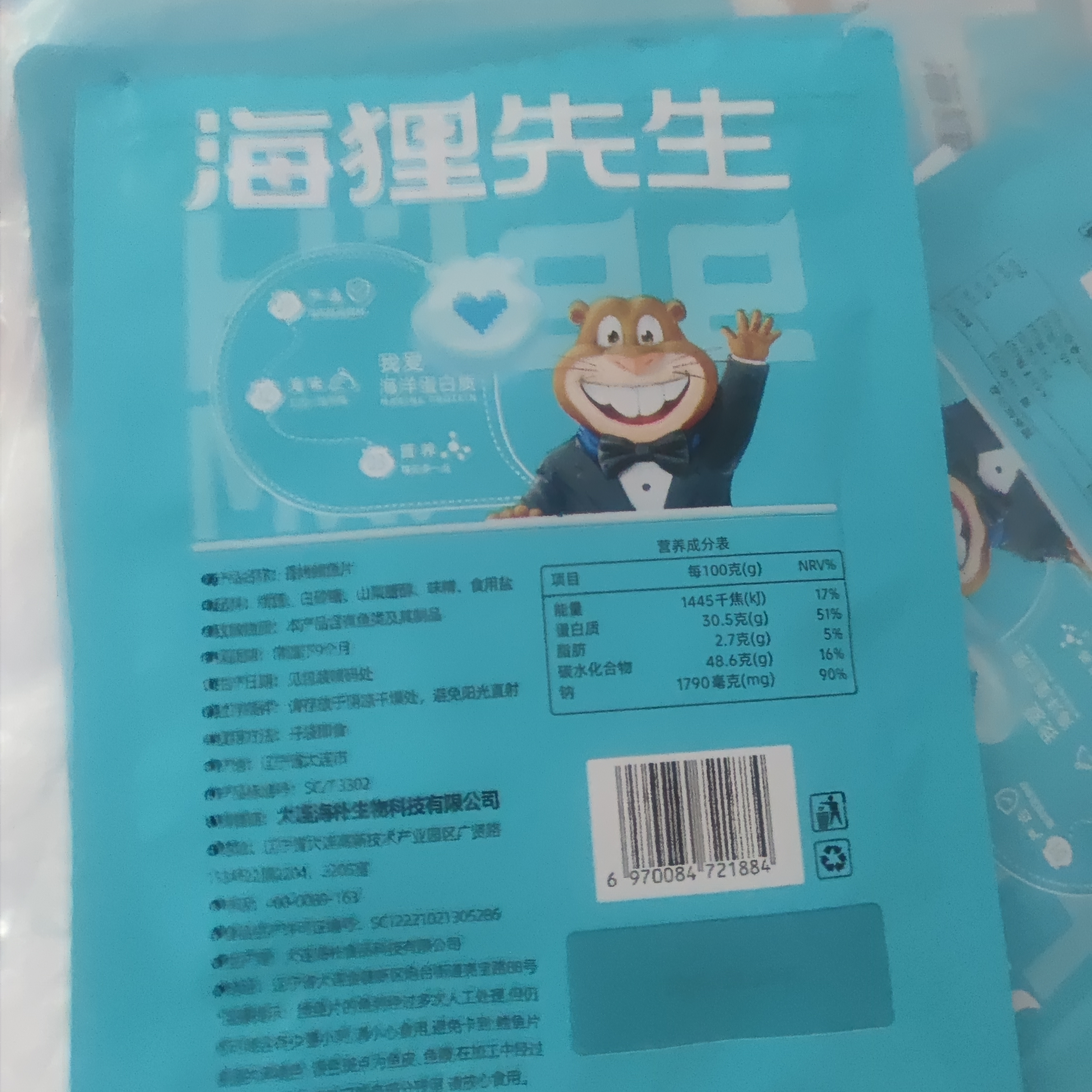 海狸先生香烤鳕鱼片45g*2袋 孕妇儿童低脂即食营养烤鱼片海味零食特产 实拍图