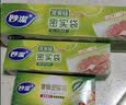 妙洁密封袋组合装大中小号15+25+20只共60只 加厚食品级保鲜自封袋 实拍图