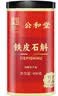 公和堂霍山铁皮石斛400g磨石斛粉石斛米斛茶滋补送长辈礼物礼盒 实拍图