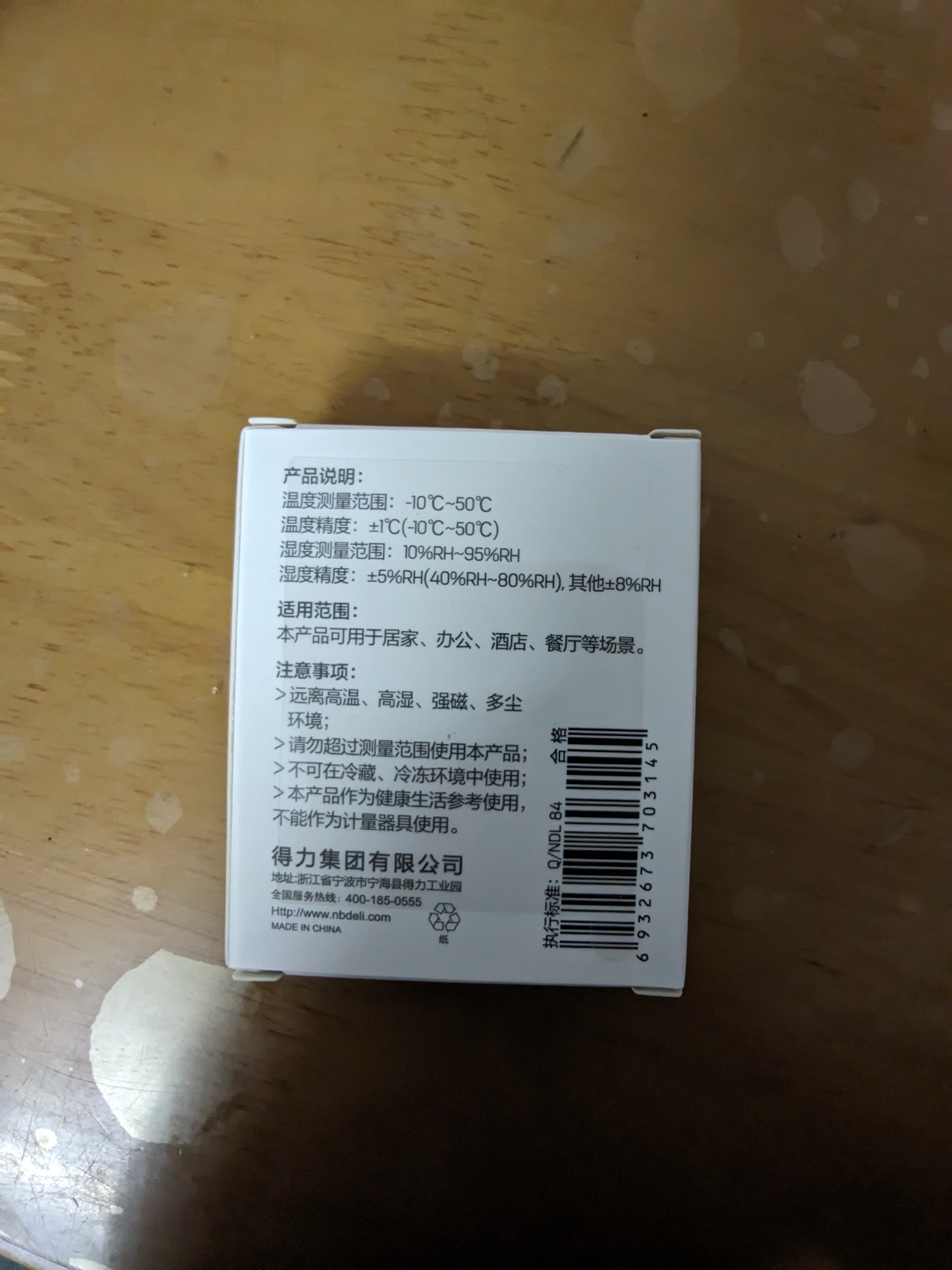 得力（deli）室内电子温湿度计/表办公家用壁挂桌面婴儿房办公用品儿童老人生日礼物带时间+表情显示LE517 实拍图