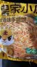 皇家小虎手抓饼培根组合1.5kg 儿童早餐半成品三明治火腿肉片速食源头直发 实拍图