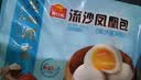 广州酒家流沙凤凰包750g 20个 早餐半成品早茶点心包子面点生鲜速食食品 实拍图