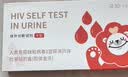 艾知万泰艾滋病hiv检测纸hiv测试纸升级尿检无痛不扎针1盒 实拍图