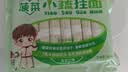 白象菠菜面贝多分小面240g面条（1mm超细面体）碎碎面 实拍图