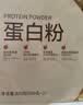 京东京造金钻蛋白粉800g中秋礼盒 乳清蛋白质粉中老年人补充营养非奶粉 实拍图