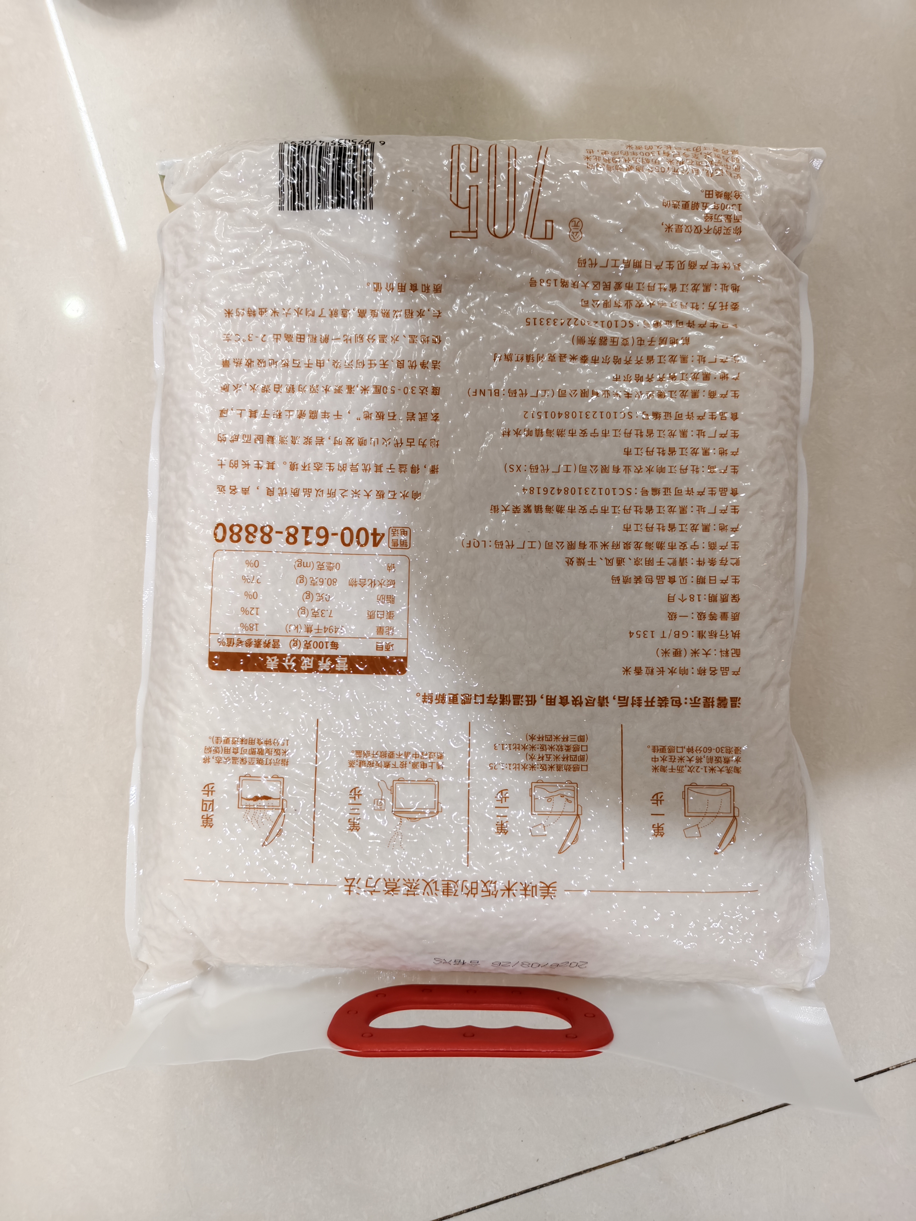 响水优质长粒香米5kg/10斤装 品质甄选东北大米香米 实拍图