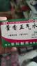 【10盒装】蜀中 藿香正气水 10ml*10支 风寒感冒 胃肠型感冒肠胃感冒 恶心呕吐泡脚风寒胃肠型感冒头痛昏重恶心呕吐 实拍图