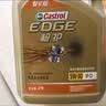 嘉实多（Castrol）极护智E版 全合成机油 5W-30 SP/C2 4L 京东自营 京东养车保养 实拍图