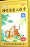 羚锐两只老虎 壮骨麝香止痛膏10贴*10袋 祛风湿 活血止痛 用于风湿关节 肌肉酸痛 扭伤 实拍图