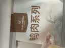 1号会员店（One's Member） 鸭舌组合400g （精选鸭舌300g+老卤汁100g）卤鸭舌酱鸭烧烤食材 实拍图