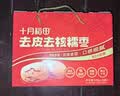 十月稻田 去皮去核红枣500g 新疆灰枣 休闲零食礼盒 独立小包装 中秋礼品 实拍图