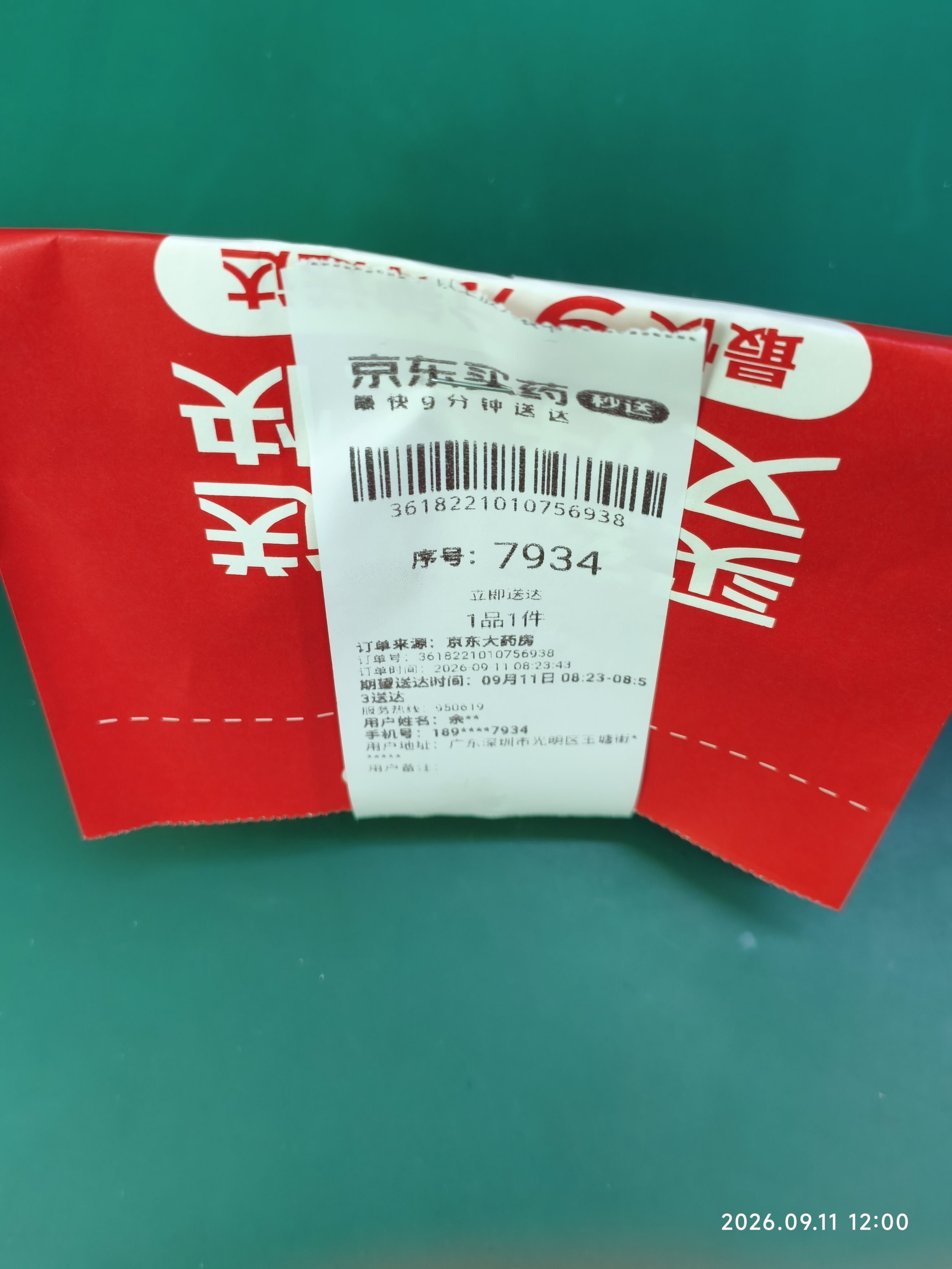 【蓝润洁】[博士伦] 复方硫酸软骨素滴眼液 10ml/盒 含维E维B6玻璃酸钠眼疲劳眼干燥症眼药水 实拍图