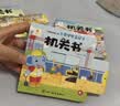 阳光宝贝 忙碌的交通工具机关书（套装6册）宝宝幼儿启蒙早教翻翻洞洞书手指推拉书儿童绘本3d立体书     实拍图