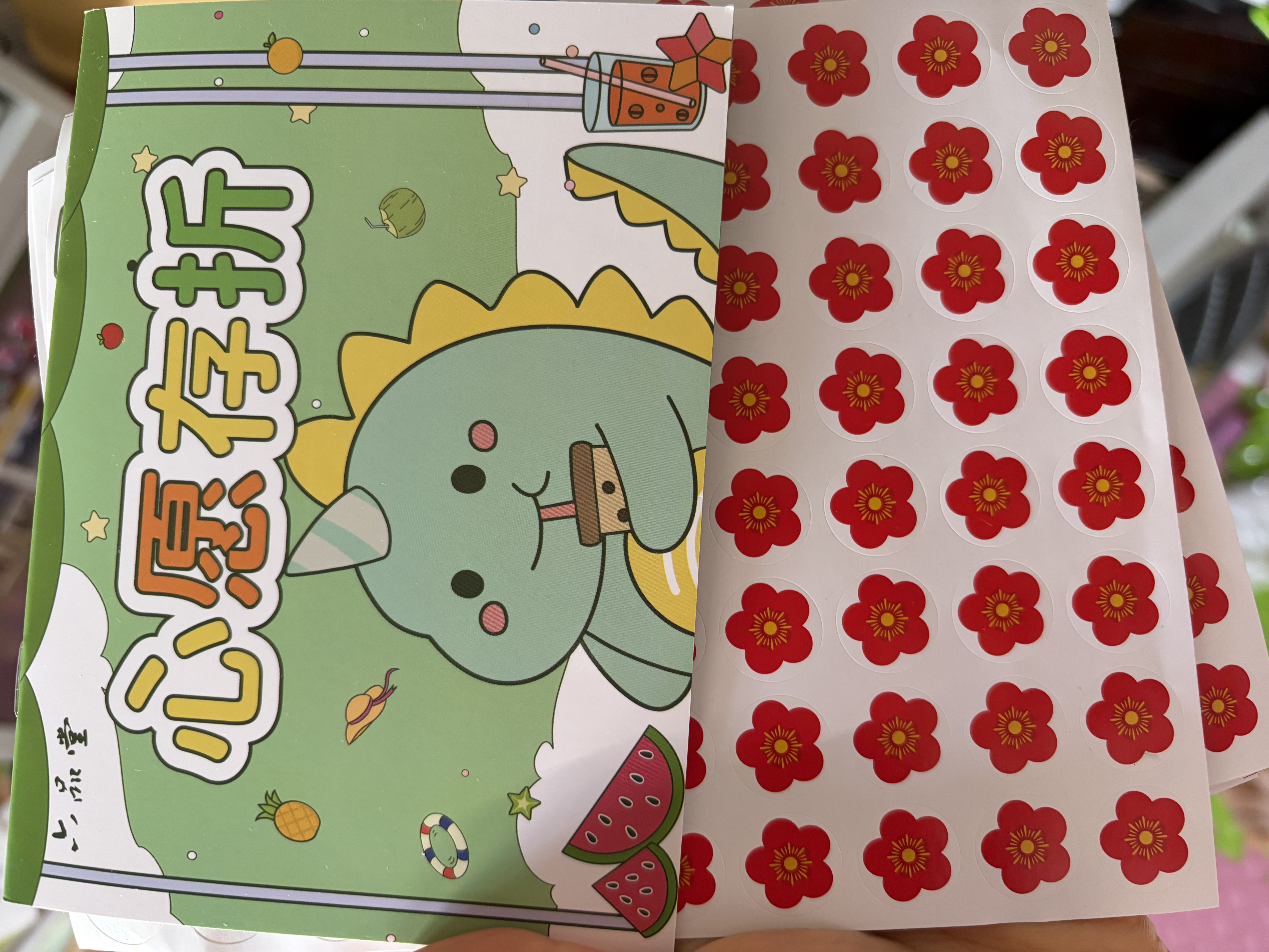 六品堂心愿存折 小学生奖励贴纸收集本积分卡儿童印章集赞本幼儿园学习成长足迹本小红花打卡记录本 实拍图