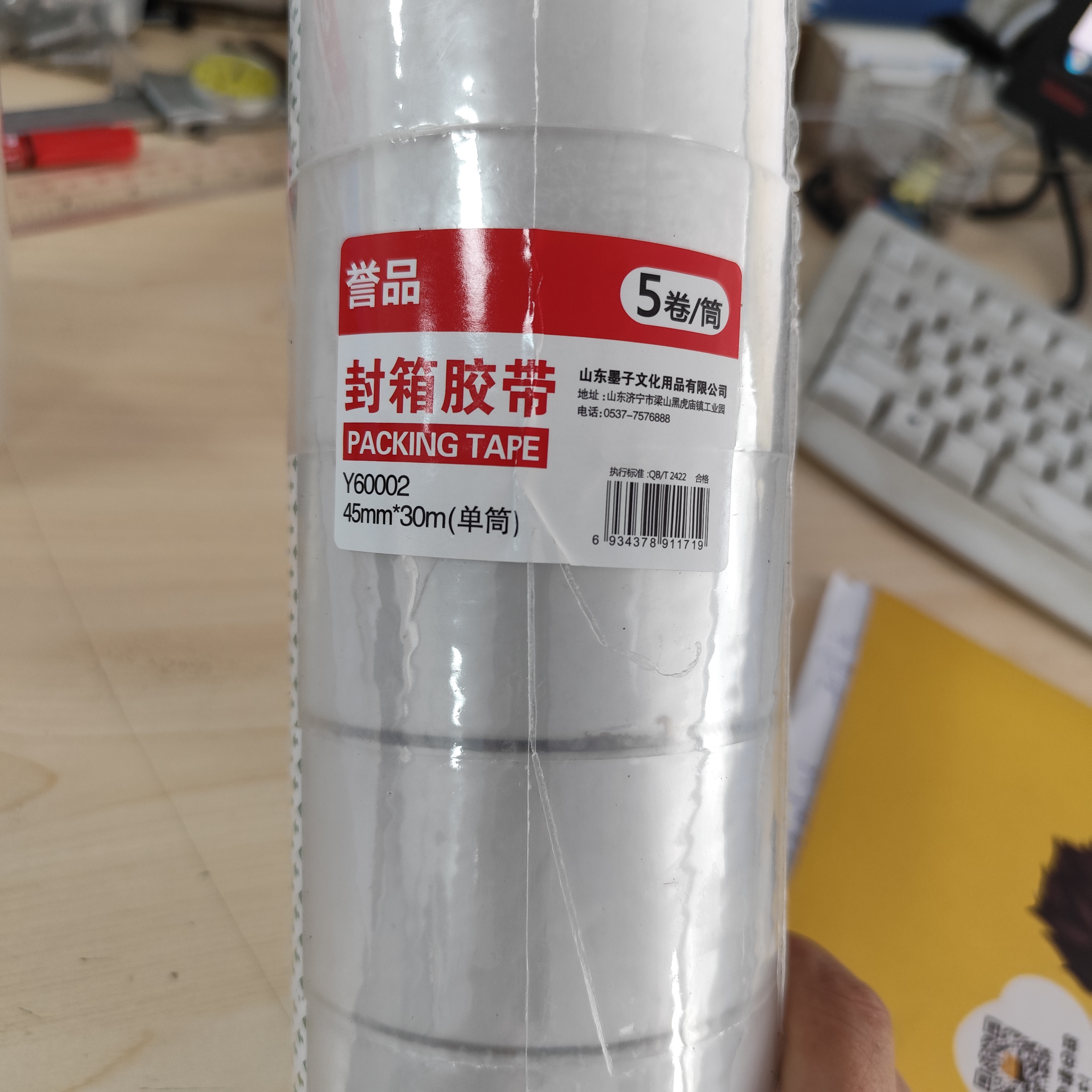 誉品（YUPIN）透明胶带 打包封箱宽胶带 高品质大号胶布 快递工厂仓库用整箱大卷封口胶带办公用品批发 【5卷筒装】宽45mm*长150m 实拍图