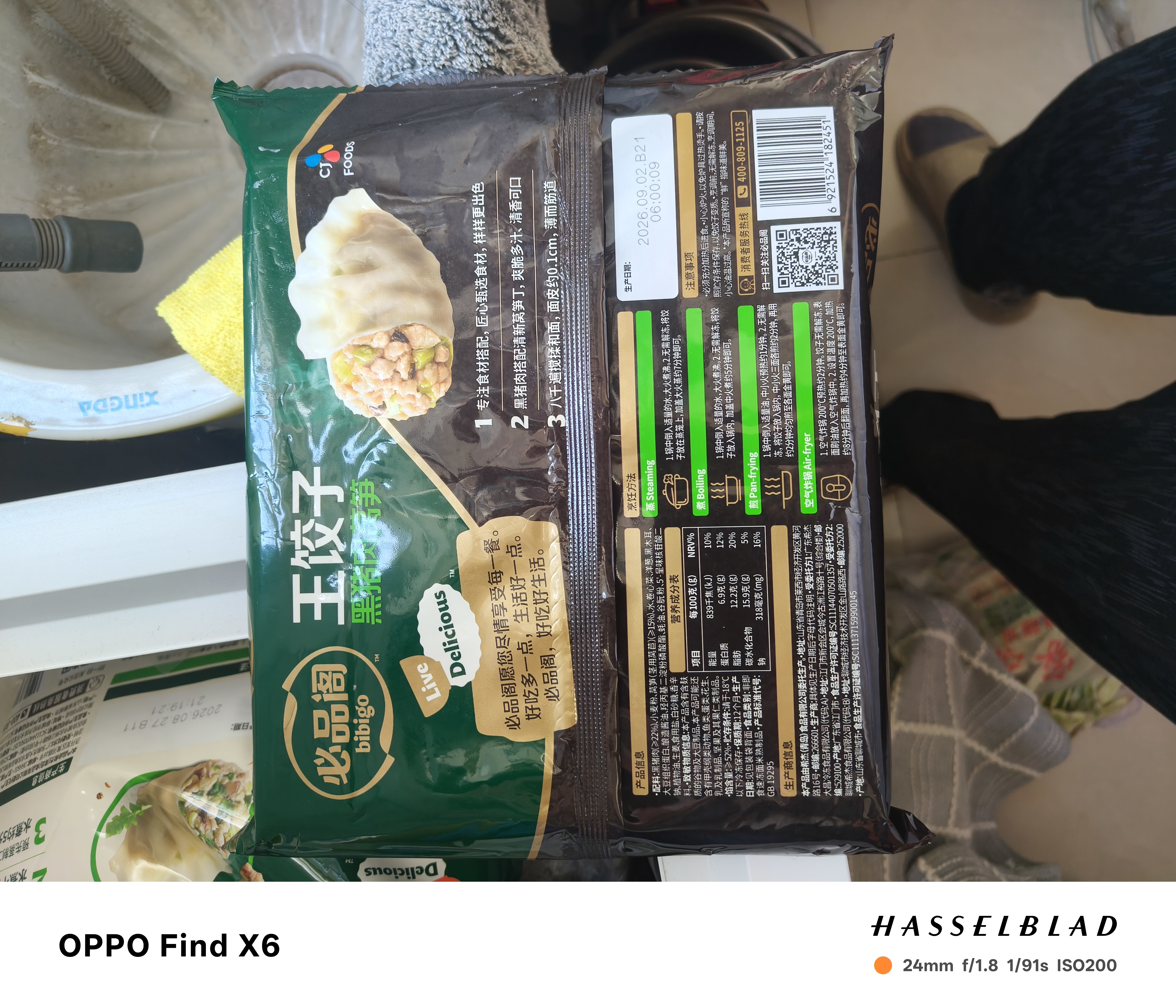 必品阁（bibigo）王饺子 黑猪肉莴笋味350g/袋10只装 水饺蒸饺儿童早餐速冻半成品 实拍图
