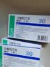 [鲁可佐]沙格列汀片 5mg*30片 3盒装 实拍图