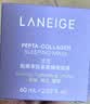 兰芝夜猫紫胶原多肽紧颜睡眠面膜双支保湿生日礼物送女友 实拍图