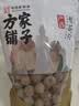 方家铺子大6A桂圆干500g 1斤带壳肉厚龙眼干 桑葚枸杞红枣泡茶干货中大果 实拍图