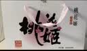 东阿阿胶桃花姬阿胶糕180g礼袋款中秋礼品 送长辈女礼品营养品礼物 实拍图