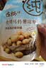 古松土豆马铃薯淀粉200g【带嘴】烘焙原料 烹调勾芡 炸酥肉裹肉粉 实拍图