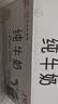 辉山纯牛奶250ml*24盒 3.1g乳蛋白 100mg钙 全新升级 营养牛奶 实拍图
