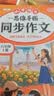 2026斗半匠 六年级同步作文 六年级上册满分作文素材小学生作文写作方法技巧素材积累思维导图优秀作文大全 开学季 实拍图