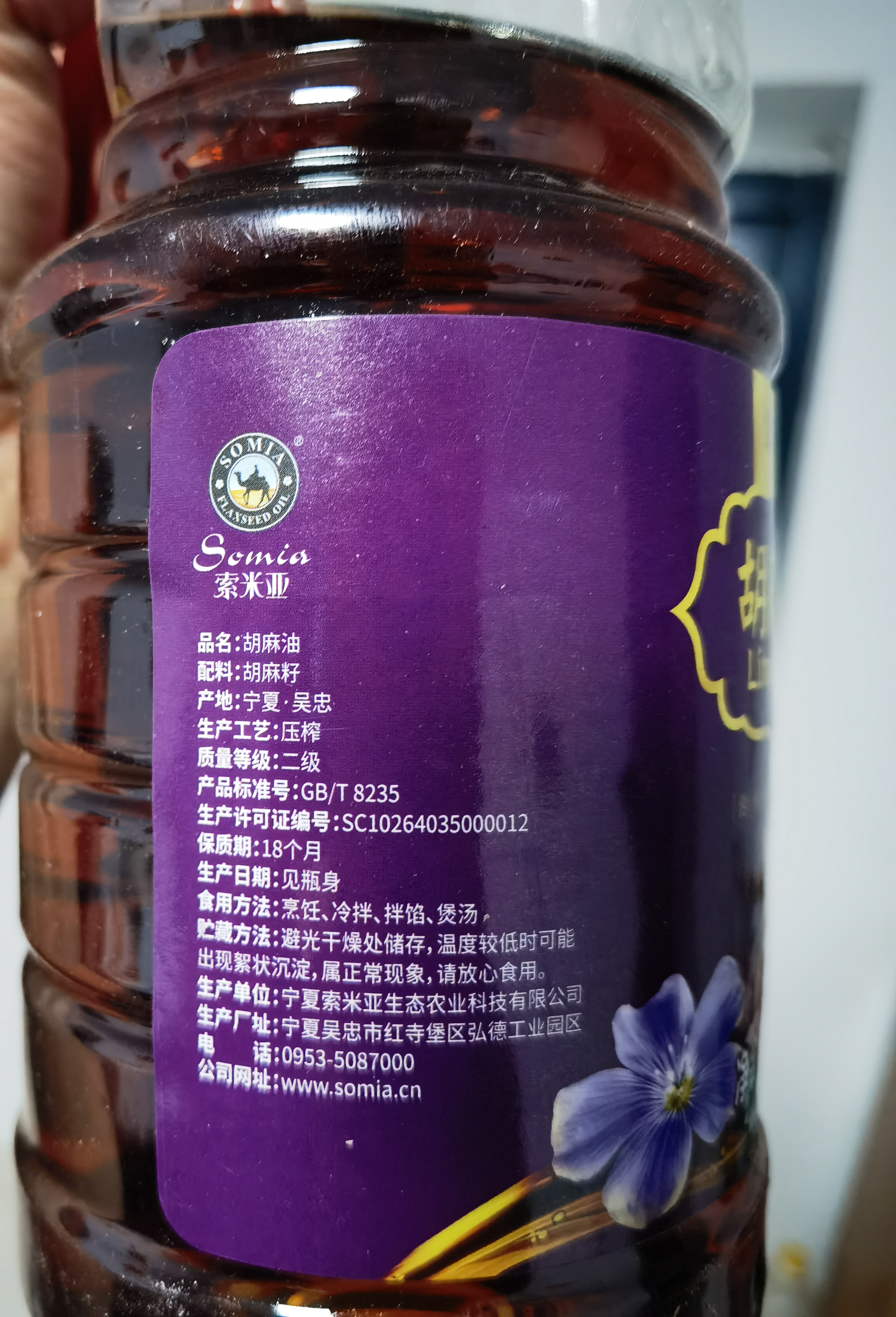 索米亚 【保真胡麻油】特香1L 宁夏传统小磨压榨 亚麻籽油食用油 实拍图